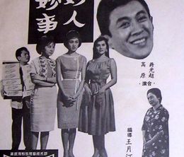 image-https://media.senscritique.com/media/000012028392/0/three_dolls_of_hong_kong.jpg