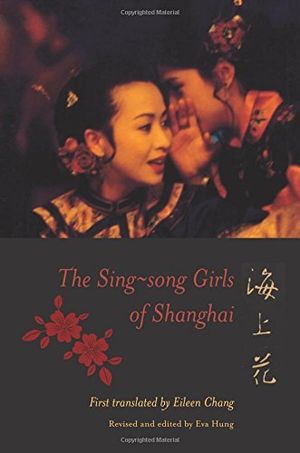 Biographie des courtisanes de Shanghai