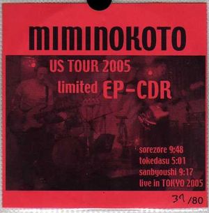 US Tour 2005 Limited EP-CDr (EP)