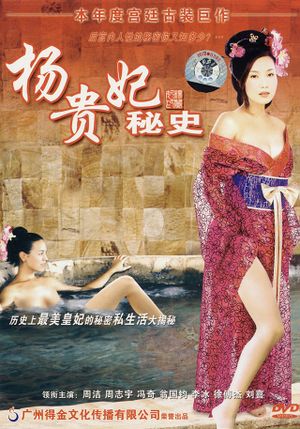 Secret History of Concubine Yang