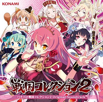 パチスロ戦国コレクション2 Original Soundtrack Ost Various Artists