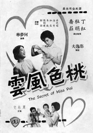 The Secret of Miss Pai