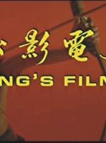 Chang's Film Co.