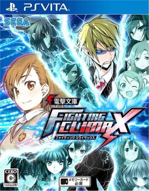 Dengeki Bunko Fighting Climax