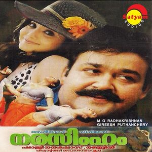 Narasimham (OST)