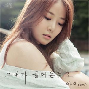 딱 너 같은 딸 OST Part.14 (OST)