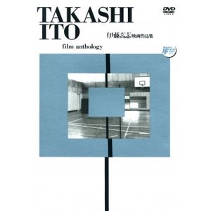 Takashi Ito: Film Anthology (1981-2009)