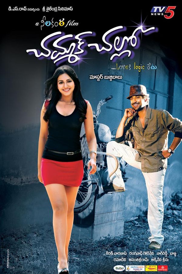 Chammak Challo
