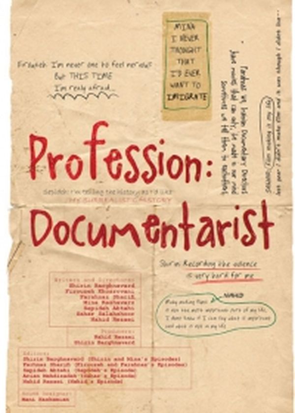 Profession documentariste