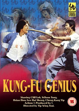 Le génie du kung fu