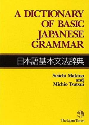 A Dictionary of Basic Japanese Grammar