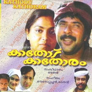 Kathodu Kathoram