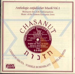 Chasanut: Anthologie ostjüdischer Musik Vol. 1
