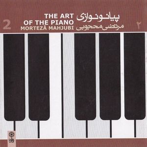 The Art of the Piano 2