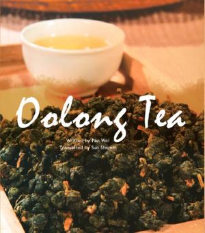 Le thé Oolong : apprécier le thé chinois