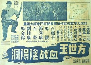 Fong Sai-Yuk in a Bloody Battle in Ying Yang Cave