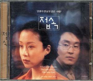 接触 The Contact OST (OST)