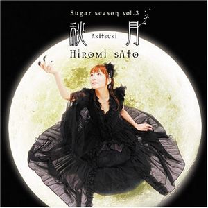 Sugar season vol.3 秋月 (Single)