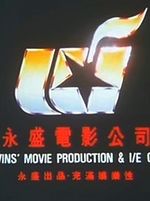 Win's Movie Productions