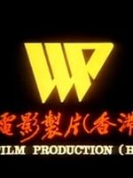 Peace Film Production (H.K.) Co.