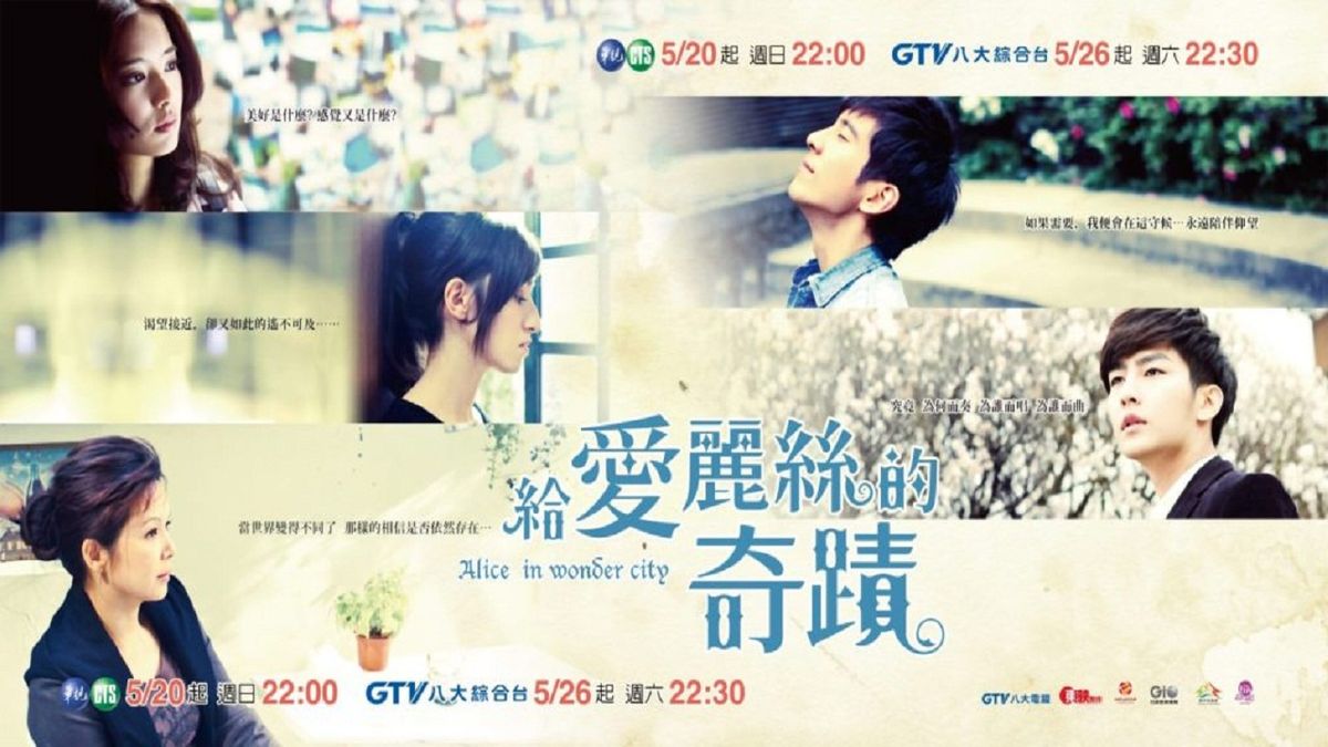 Alice In Wonder City - Drama (2012) - SensCritique - Alice In Wonder City Ep 1 Eng Sub