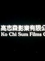 Ko Chi Sum Films Co. Ltd.