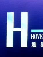 Hoventin Films Production Company Limited