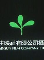 Far-Sun Film Company Ltd.