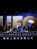 United Filmmakers Organisation (UFO)