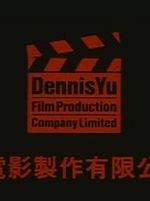 Dennis Yu Film Production Co., Ltd.