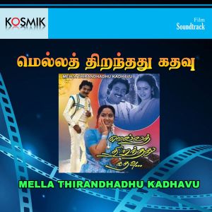 Mella Thirandhadhu Kadhavu (OST)
