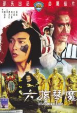 Affiche Demon of the Lute Affiche Demon of the Lute
