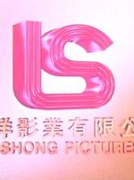 Long Shong Pictures Ltd.