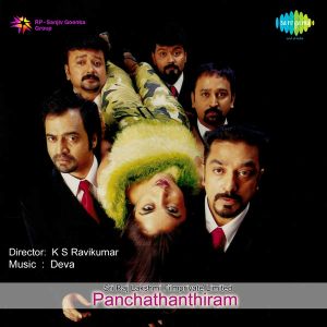 Panchathanthiram (OST)
