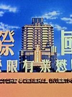 Motion Picture & General Investment Co. Ltd.