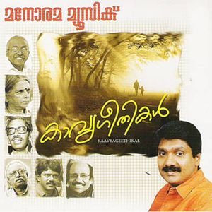 Kavyageethikal Vol I