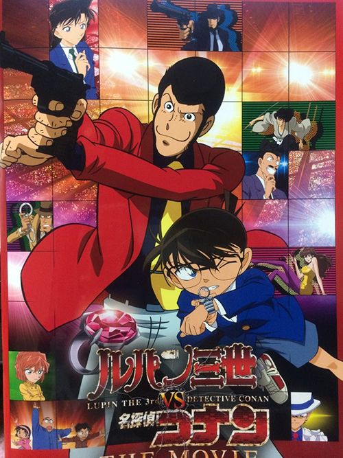 Lupin Iii Vs Détective Conan Le Film Long Métrage D Animation 2013