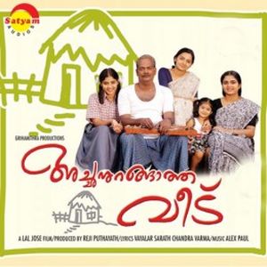 Achanurangatha Veedu (OST)