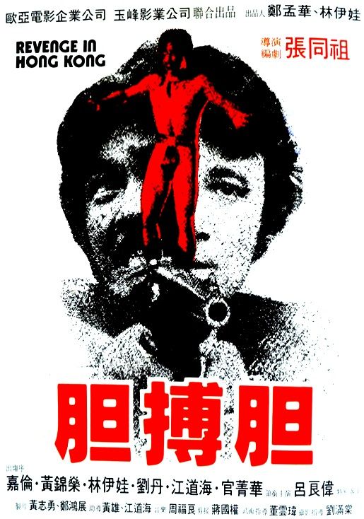hong kong full movie in hindi hong kong full movie in hindi