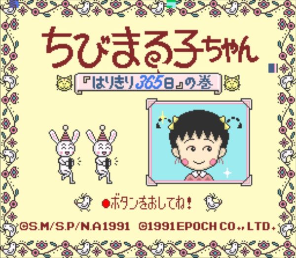 Chibi Maruko-chan - Harikiri 365-Nichi no Maki