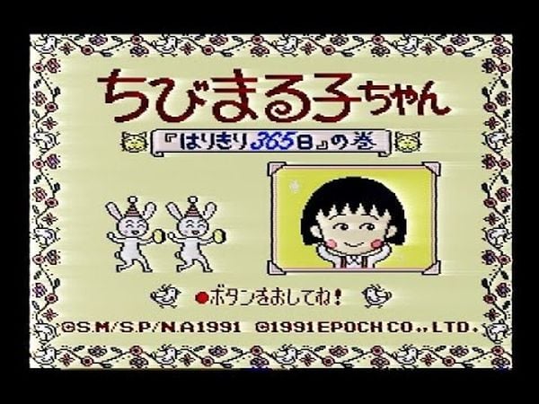 Chibi Maruko-chan - Harikiri 365-Nichi no Maki