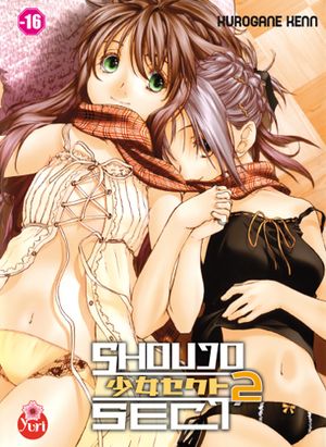 Shoujo Sect Vol 2