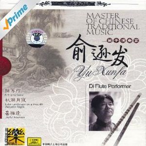 Master of Chinese Traditional Music: Dizi