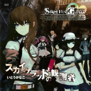 Sky-Clad Observer (Single)