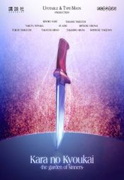 Affiche The Garden of Sinners
