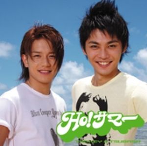 Ho! サマー (Single)
