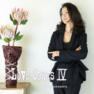 LOVE SONGS Ⅳ ～逢いたくて 逢いたくて～