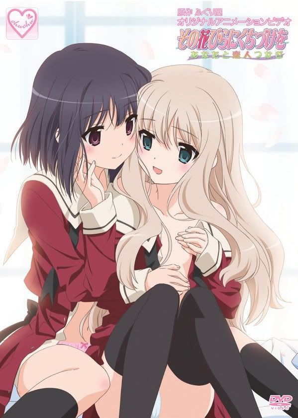 Sono Hanabira Ni Kuchizuke Wo Anata To Koibito Tsunagi