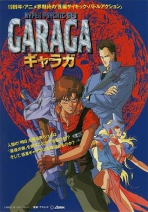 Hyper-Psychic Geo Garaga - Long-métrage d'animation (1989)