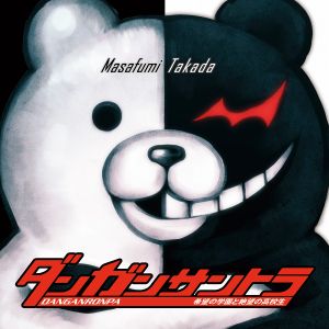 Dangan Ronpa Original Soundtrack (OST)